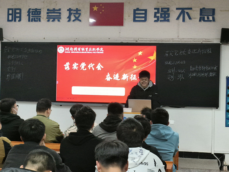 落实党代会 奋进新征程_副本.jpg